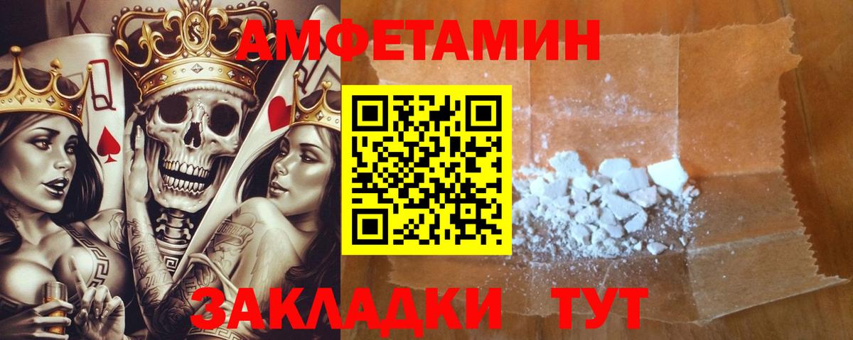 Amphetamine Premium Ярцево