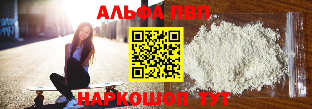 Альфа ПВП VHQ  Alpha-PVP СК КРИС  Ярцево  Вход с VPN  Alpha-PVP крисы CK 