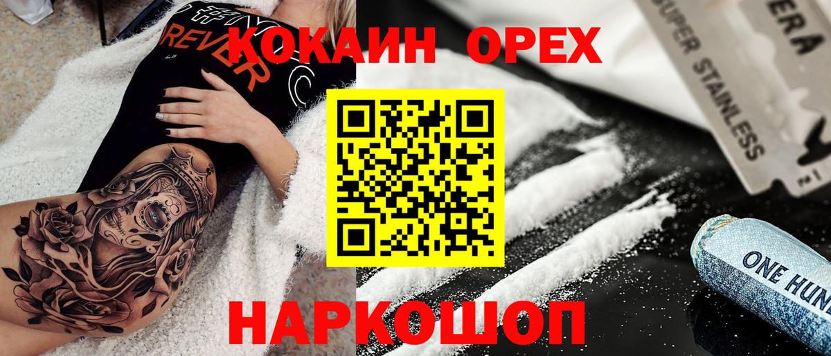 Кокаин FishScale Ярцево