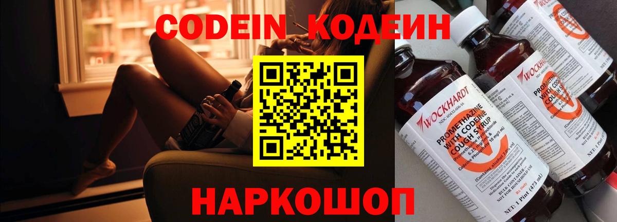 Ярцево  Кодеиновый сироп Lean напиток Lean (лин)  где можно купить наркотик  Вход с VPN 