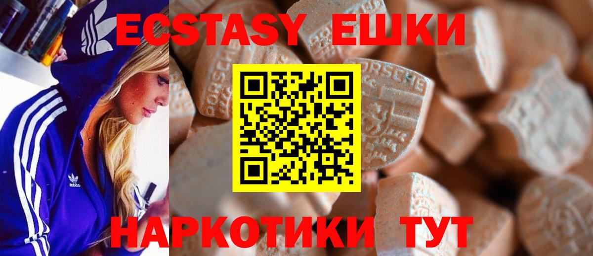 ЭКСТАЗИ  Вход с VPN  Ярцево  hydra сайт  Экстази 250 мг 