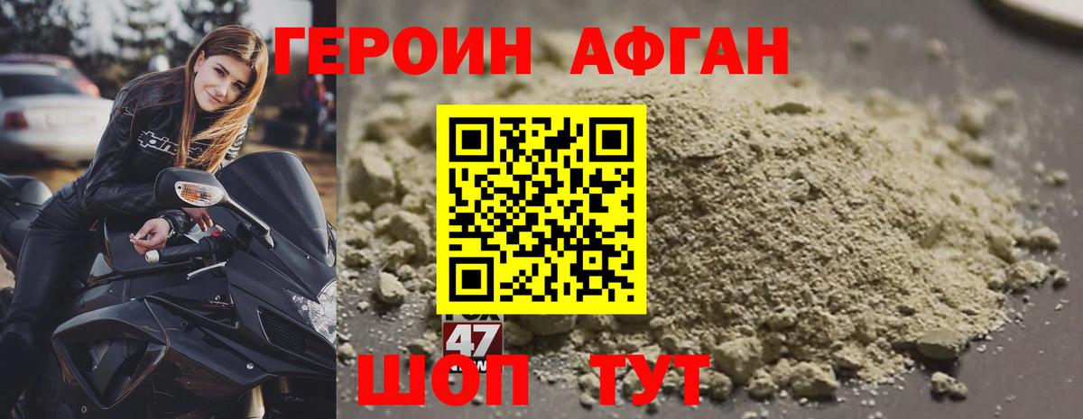 ГЕРОИН хмурый  Вход с VPN  Ярцево 