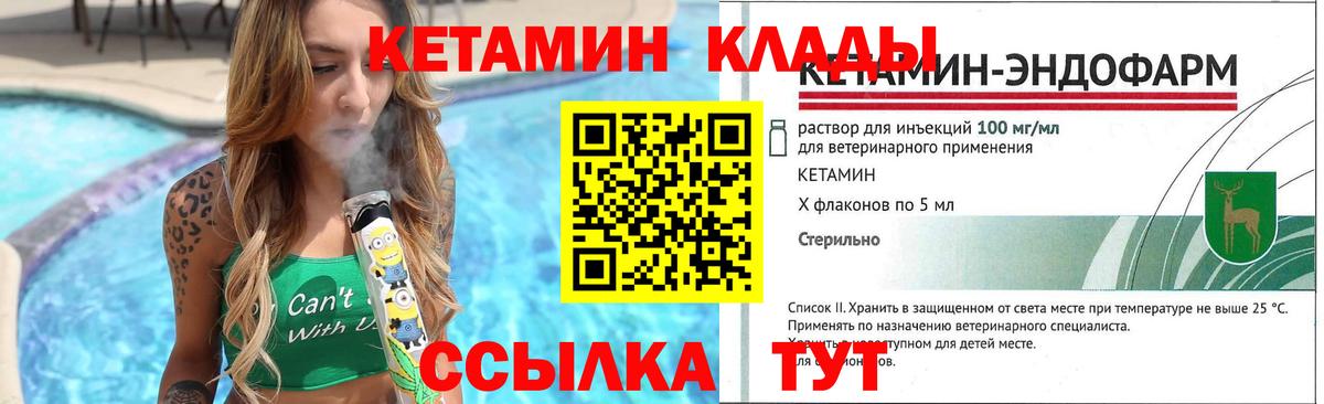 Кетамин VHQ  Вход с VPN  Кетамин VHQ  Ярцево 