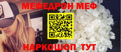 меф VHQ Кимры