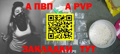 альфа пвп VHQ Конаково