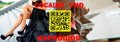 альфа пвп VHQ Конаково