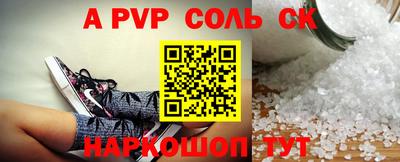 альфа пвп VHQ Конаково