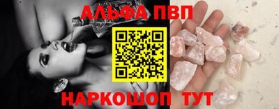 Альфа ПВП Комсомольск-на-Амуре
