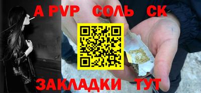 альфа пвп VHQ Конаково