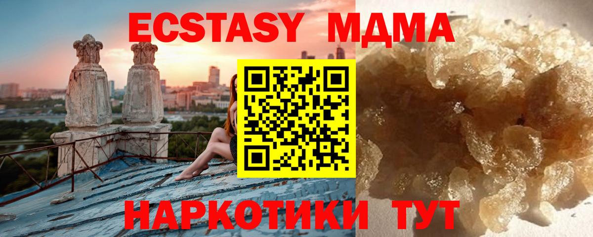 МДМА кристаллы  МДМА  Ярцево  Вход с VPN 