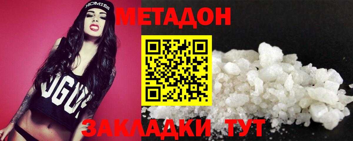 Метадон мёд  Вход с VPN  Ярцево  МЕТАДОН белоснежный 