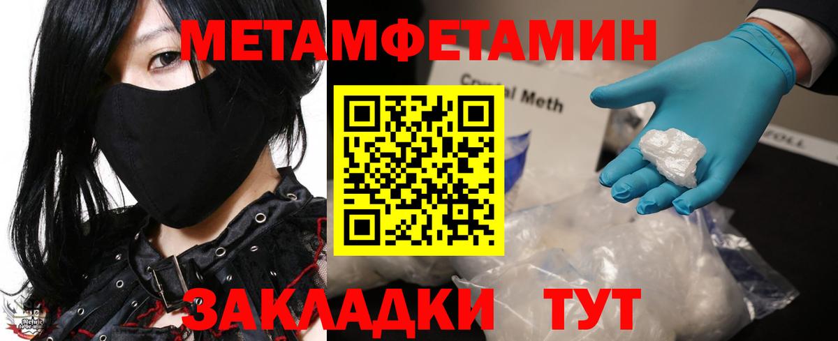 Ярцево  МЕТАМФЕТАМИН винт  Вход с VPN 