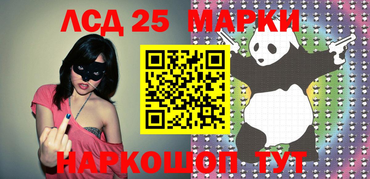 Марки 25I-NBOMe 1,8мг  Вход с VPN  Марки 25I-NBOMe 1,8мг  Марки N-bome  Ярцево 