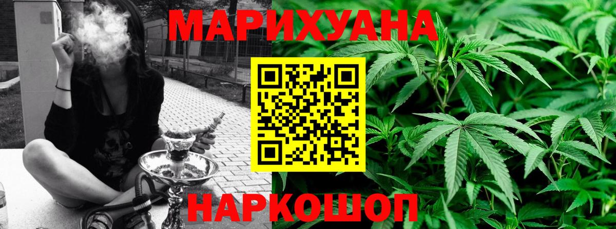 Каннабис марихуана Ярцево